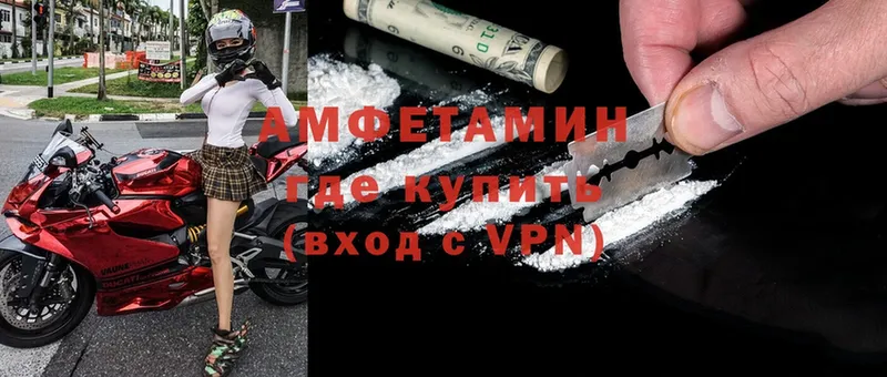 Amphetamine VHQ  Каргополь 