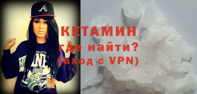 Кетамин VHQ Каргополь