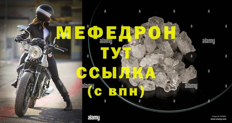 Мефедрон mephedrone  Каргополь 